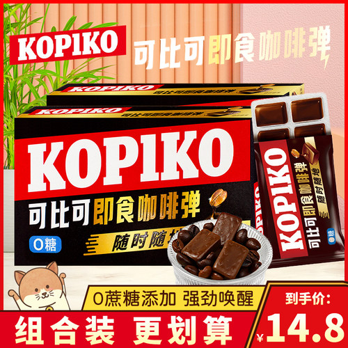 印尼进口KOPIKO无糖咖啡糖硬糖