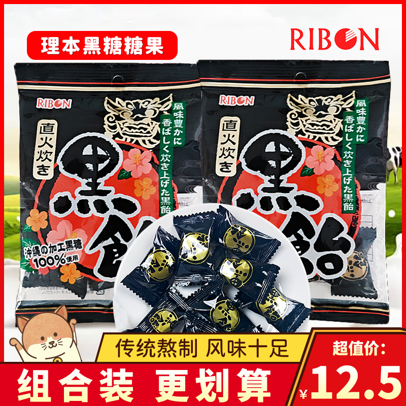 理本ribon黑糖糖果休闲小零食解馋酸酸糖日本进口网红糖块怪味糖