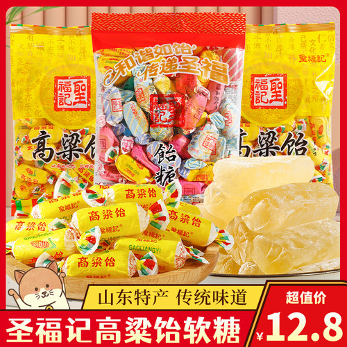 圣福记高粱饴软糖混合味