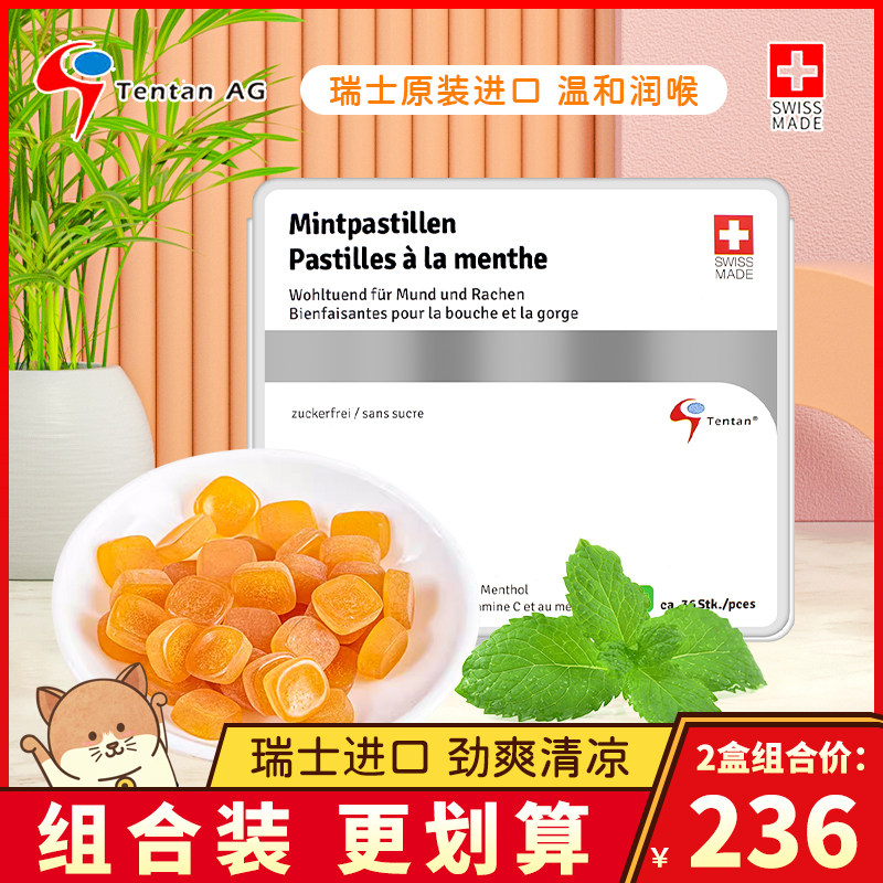瑞士进口桑贝鼠润喉糖原味润喉糖软糖教师嗓子糖果零食礼盒装65g