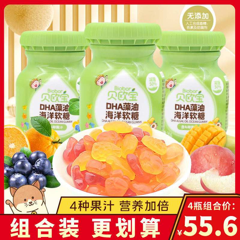 贝欧宝dha藻油海洋软糖综合果味水果糖罐装橡皮糖儿童糖果小零食