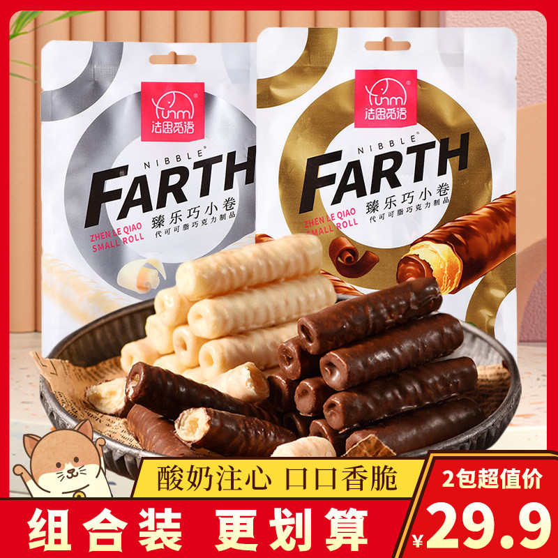 法思觅语臻乐巧小卷袋装酸奶味巧克力味注心蛋卷饼干儿童休闲零食