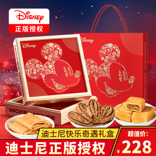 迪士尼快乐奇遇年货礼盒装过年零食大礼包新年蝴蝶酥凤梨酥435g