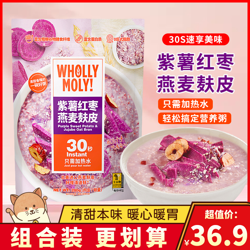好哩紫薯红枣燕麦麸皮粥280g