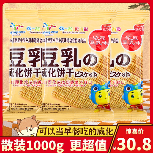 万宝路豆乳威化散装日本日式儿童