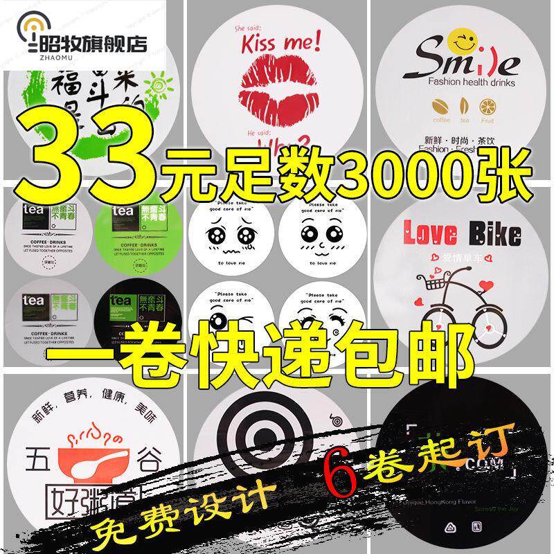 90封口膜奶茶豆浆商用95奶茶店专用定制纸塑两用奶茶纸杯外卖塑膜