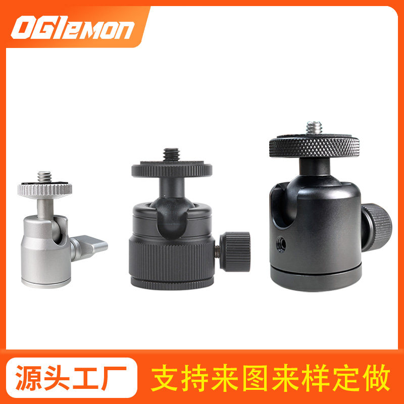 迷你铝合金球形云台万向360桌面三脚架投影仪补光灯手机直播配件