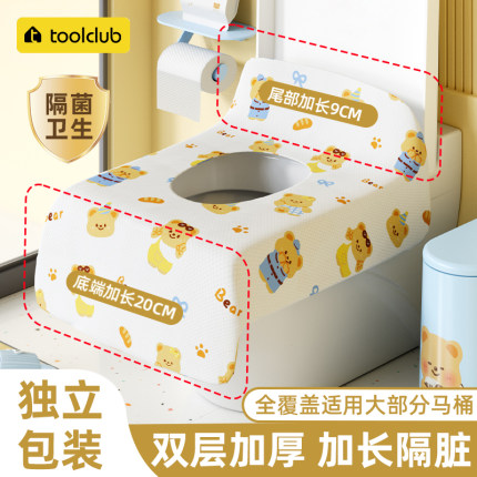 一次性马桶垫坐垫全覆盖马桶套酒店加大坐便套便携旅行必备神器