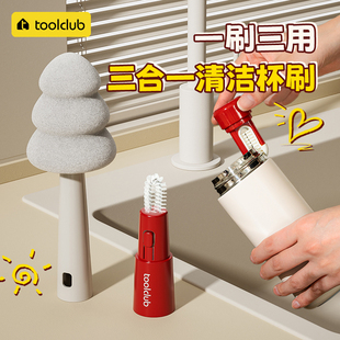 三合一杯刷奶瓶刷多功能水杯清洗刷长柄洗杯子神器杯口杯盖清洁刷