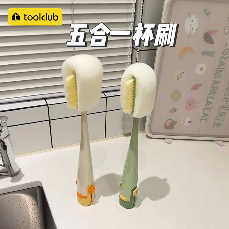 五合一杯刷奶瓶刷多功能清洁刷