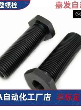 调整螺栓PAX01-M8 M10 M12M16 M20M24 M30-L10L15L20L25L30L40L50