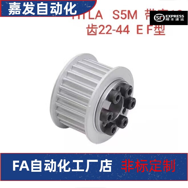 免键同步轮 HTLA30S5M100-E-10 S5M22 24 25 26 28 30 32 34 36齿