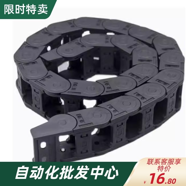 拖链VBY04/42/VBD01/VGY01/VEY02