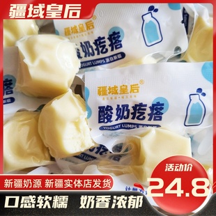 疆域皇后酸奶疙瘩新疆特产干吃奶制品奶块奶条独立包装新疆包邮发