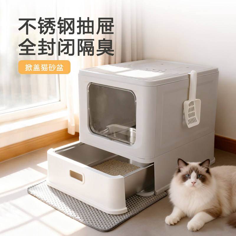 不锈钢全封闭隔臭抽屉式猫砂盆