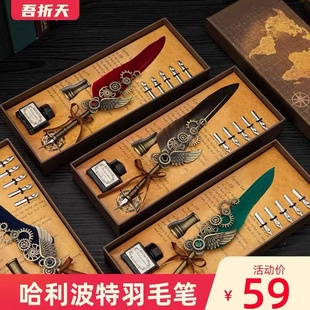 克苏鲁羽毛笔哈利波特齿轮套装 蘸墨 翅膀机械蒸汽朋克钢笔礼盒装