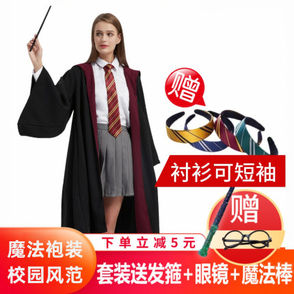 哈利波特服装魔法袍学院服套装儿童斗篷披风巫师袍女童