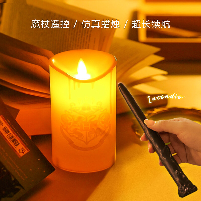 哈利波特周边蜡烛小夜灯摆件魔杖法杖可遥控灯玩具圣诞生日礼物