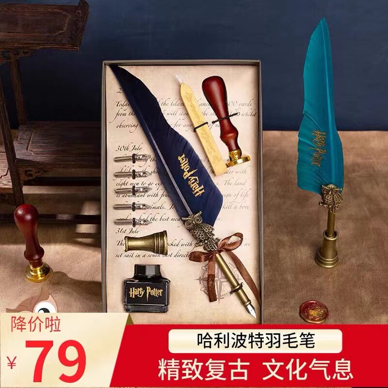 猫头鹰哈利波特羽毛笔火漆套装