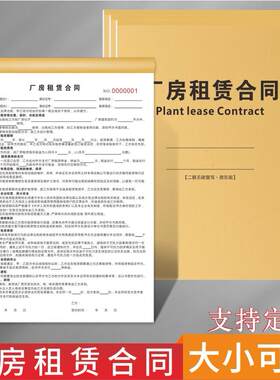 厂房租赁合同协议工厂仓库生产车间场地出租安全协议书