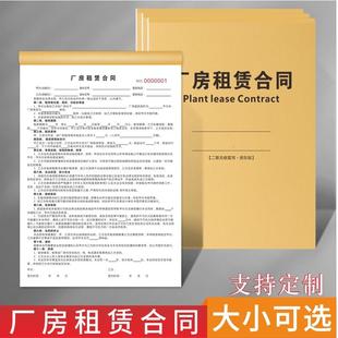 厂房租赁合同协议工厂仓库生产车间场地出租安全协议书