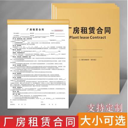 厂房租赁合同协议工厂仓库生产车间场地出租安全协议书