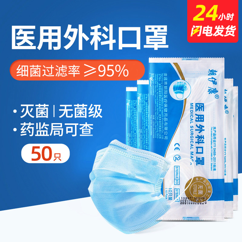 朝伊康医用外科口罩一次性医疗口罩医护医生三层防护防尘夏季薄款-第4张图片-提都小院