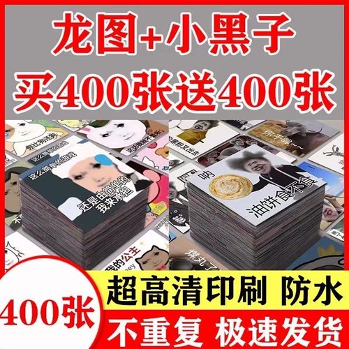 鸡你太美贴纸小黑子龙玉图表情包贴纸恶搞鸡哥真爱粉爱坤搞笑贴纸