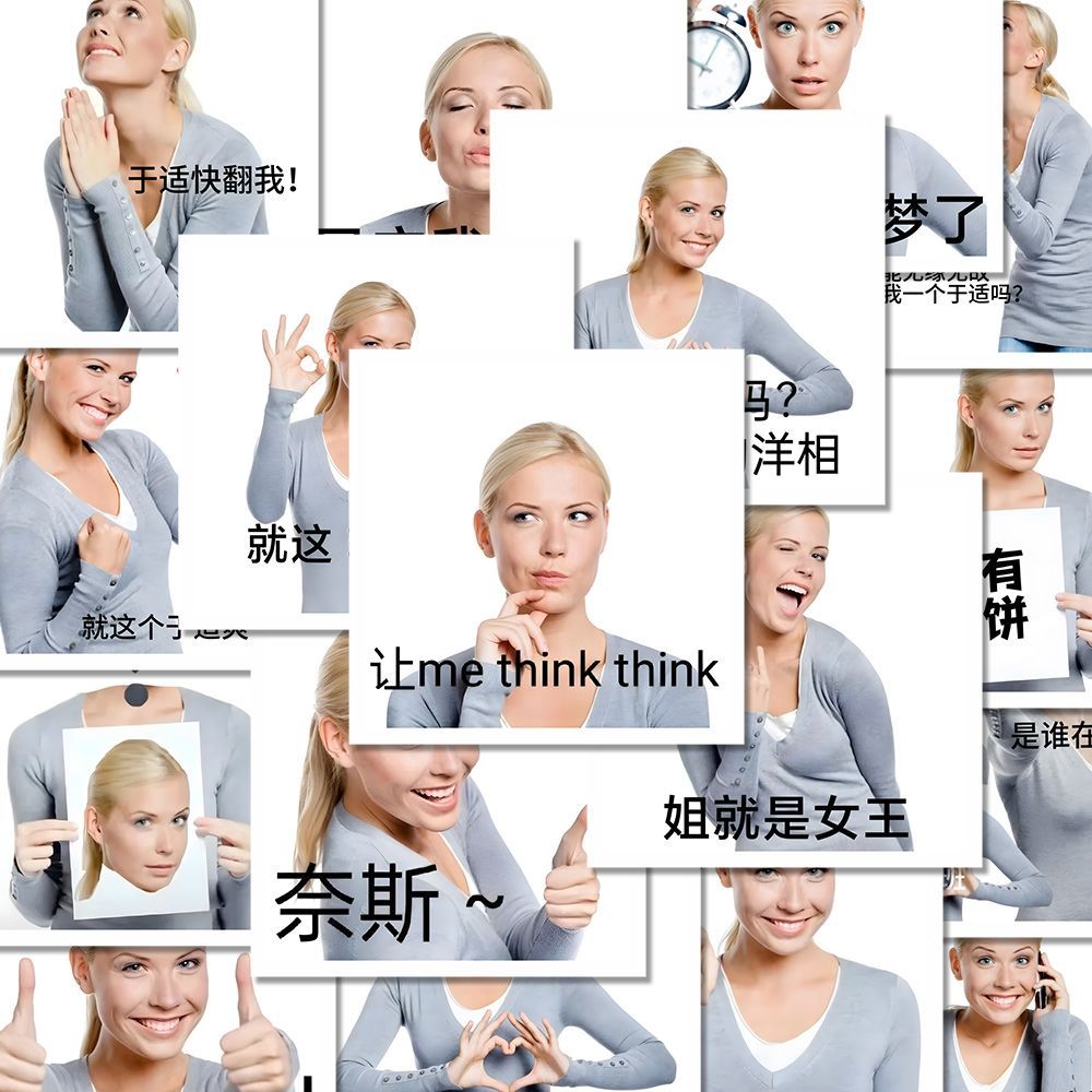 【新款】140张ins创意搞笑美国金发女人表情包贴纸沙雕抖音爆款图