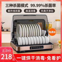 消毒碗柜家用台式碗架免沥水高温紫外线厨房碗筷实用型小型消毒柜