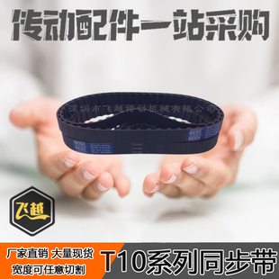 T10x520 T10x500 多楔带磨床多沟T0传动送同步带T10x460 T10x480