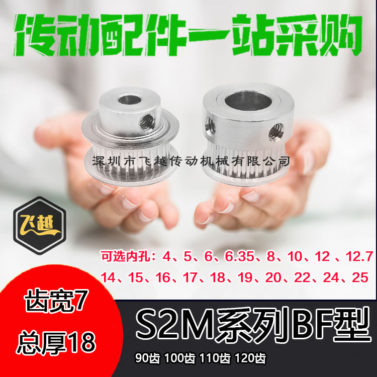 精加工现货S2M060同步带轮槽宽7带台阶90齿100齿110齿120齿带凸台