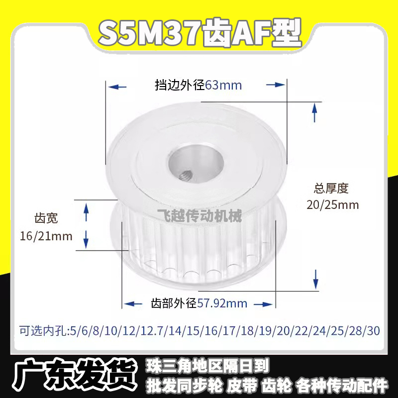 EBJ/TAA/HTPA同步轮S5M37齿槽宽16/21AF型150两面平200内孔5-30mm