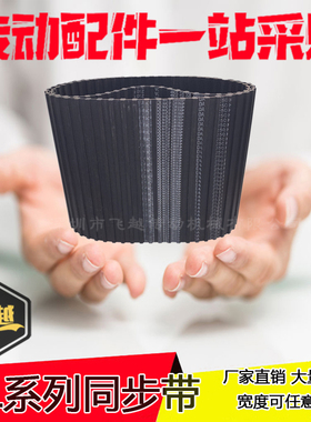 对称齿DA双面齿橡胶齿型带290DH 300DH 310DH 320DH 330DH 340DH