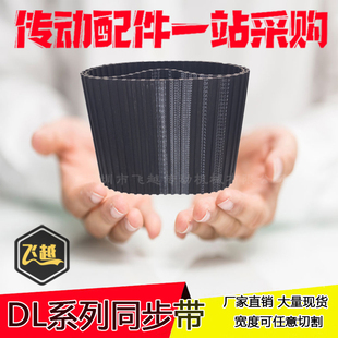 390DH 对称齿DA双面齿橡胶齿型带350DH 380DH 370DH 400DH 360DH