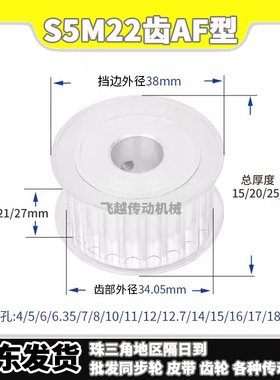 EBJ/TAA/HTPA同步轮S5M22齿槽宽11/16/21/27AF型两面平内孔5-20mm