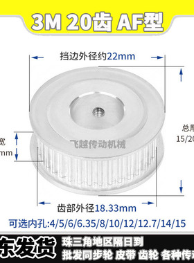 EBF/HTD/HTPA同步带轮3M20齿槽宽11/16AF型100两面平150内孔4-12