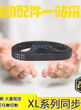 口罩机皮带BEIDIXL同步带齿距5.08梯形齿262XL264XL266XL268XL