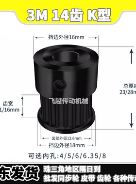 EBF/HTD/HTPT同步带轮3M14齿槽宽11/16 K型100凸台阶150内孔4-8
