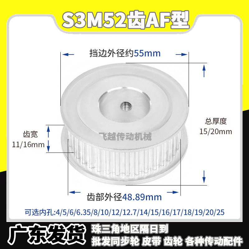 EBF/HTD/HTPA同步轮S3M52齿槽宽11/16两面平100AF型150内孔5-28mm