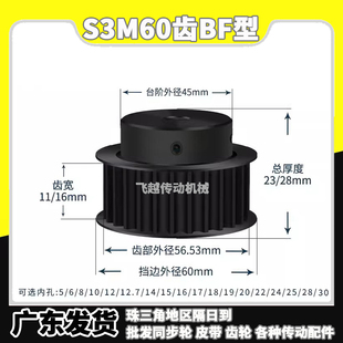 16BF型100凸台阶150内孔5 HTPT同步带轮S3M60齿槽宽11 HTD EBF