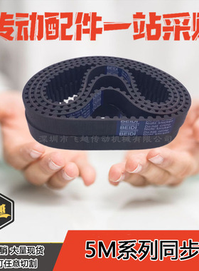 HTD5M同步带变速铝盘皮带765-5M770-5M775-5M780-5M785-5M790-5M