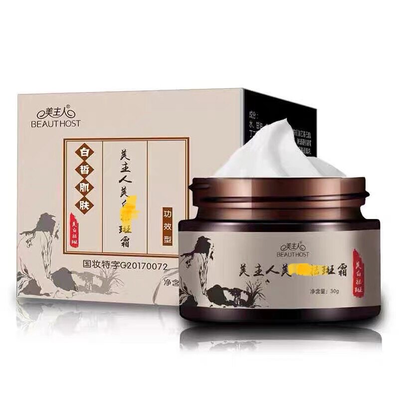 美主人增白霜脱皮女面部嫩肤去斑王淡色斑神器快速改善暗沉肌肤