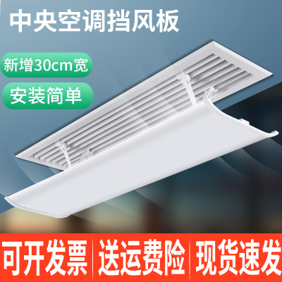 顶挂空式中央调挡风板防直吹