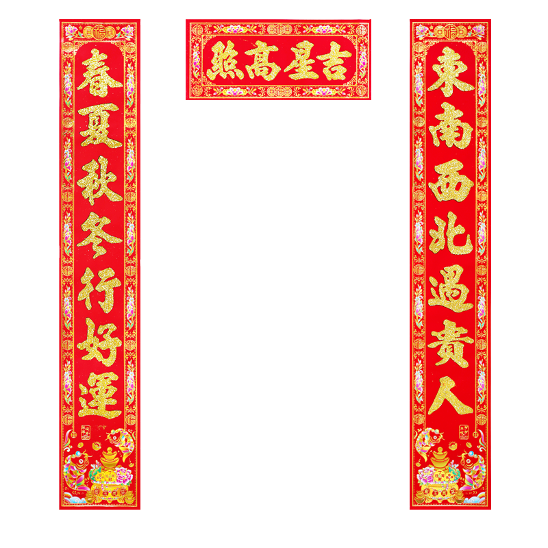 新年對聯(lián)大門植絨金粉春聯(lián)過年財(cái)神掛聯(lián)2025蛇年春節(jié)入戶進(jìn)宅搬家