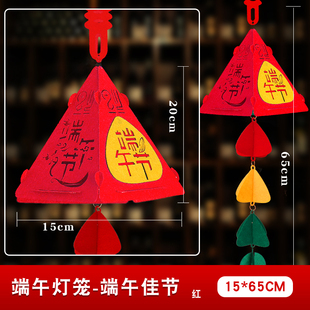 端午节装饰品商场超市店铺门面活动气氛挂件粽子灯笼拉旗小吊饰