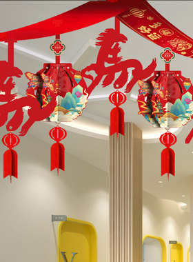 新年元旦春节拉花装饰超市商场店铺门面开业活动氛围布置马年挂件