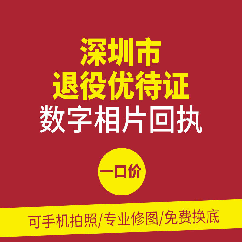 全国各地深圳北京上海厦门市退役设计素材/源文件