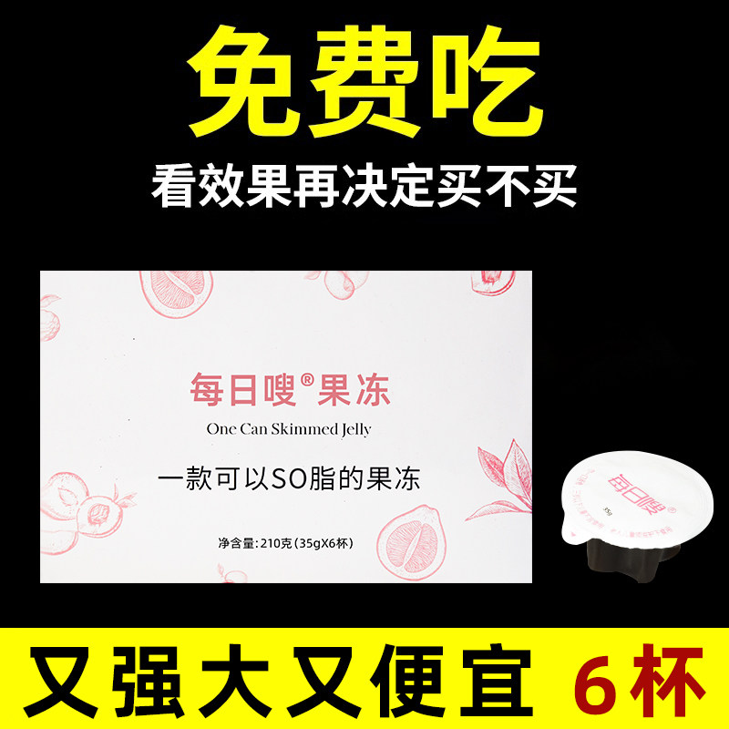 soso酵素果冻益生元菌排减肠酵素
