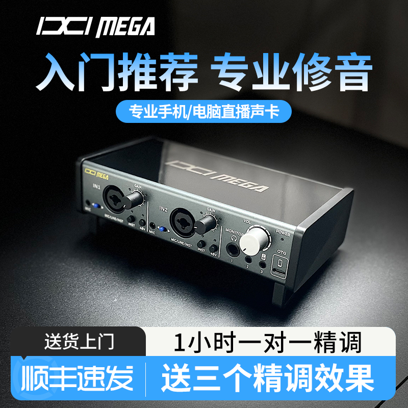 IXIMEGAA2外置USB声卡套装
